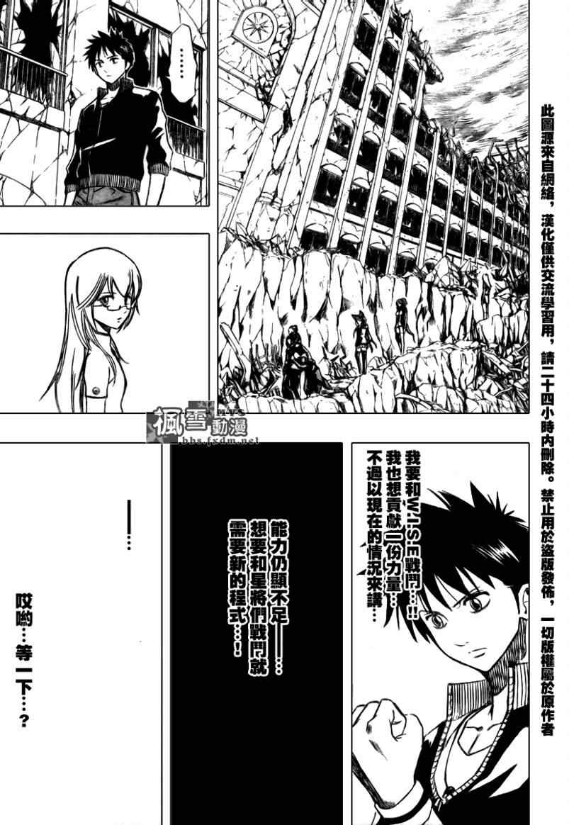 《PSYREN》漫画 psyren071集