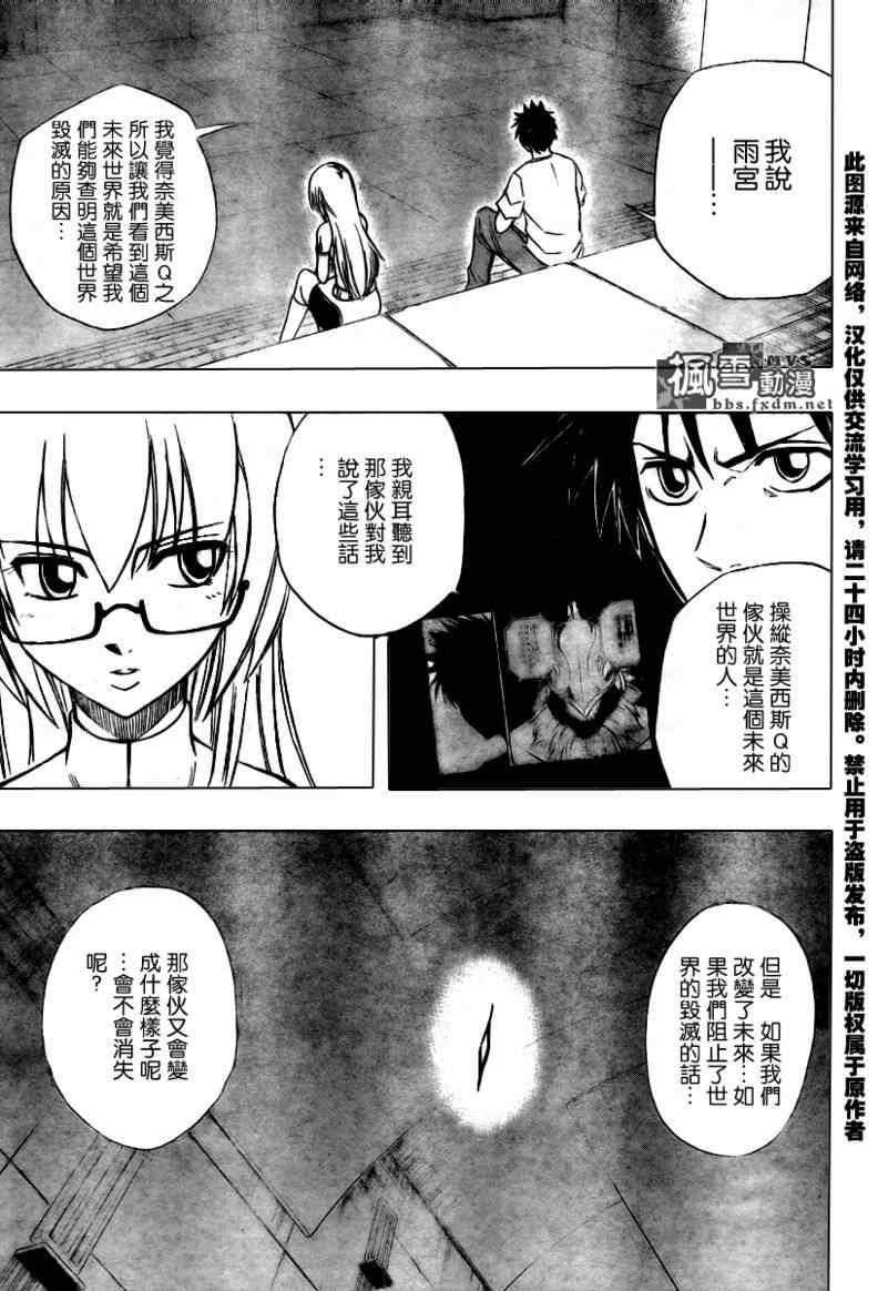 《PSYREN》漫画 psyren071集