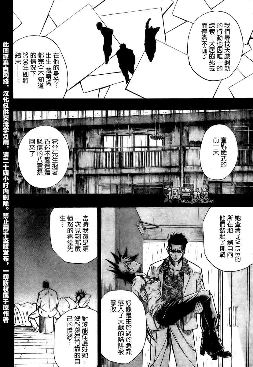 《PSYREN》漫画 psyren070集