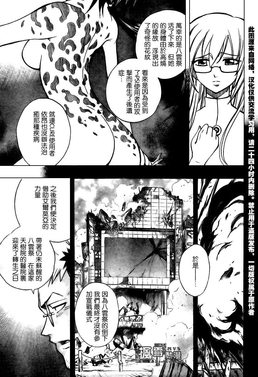 《PSYREN》漫画 psyren070集