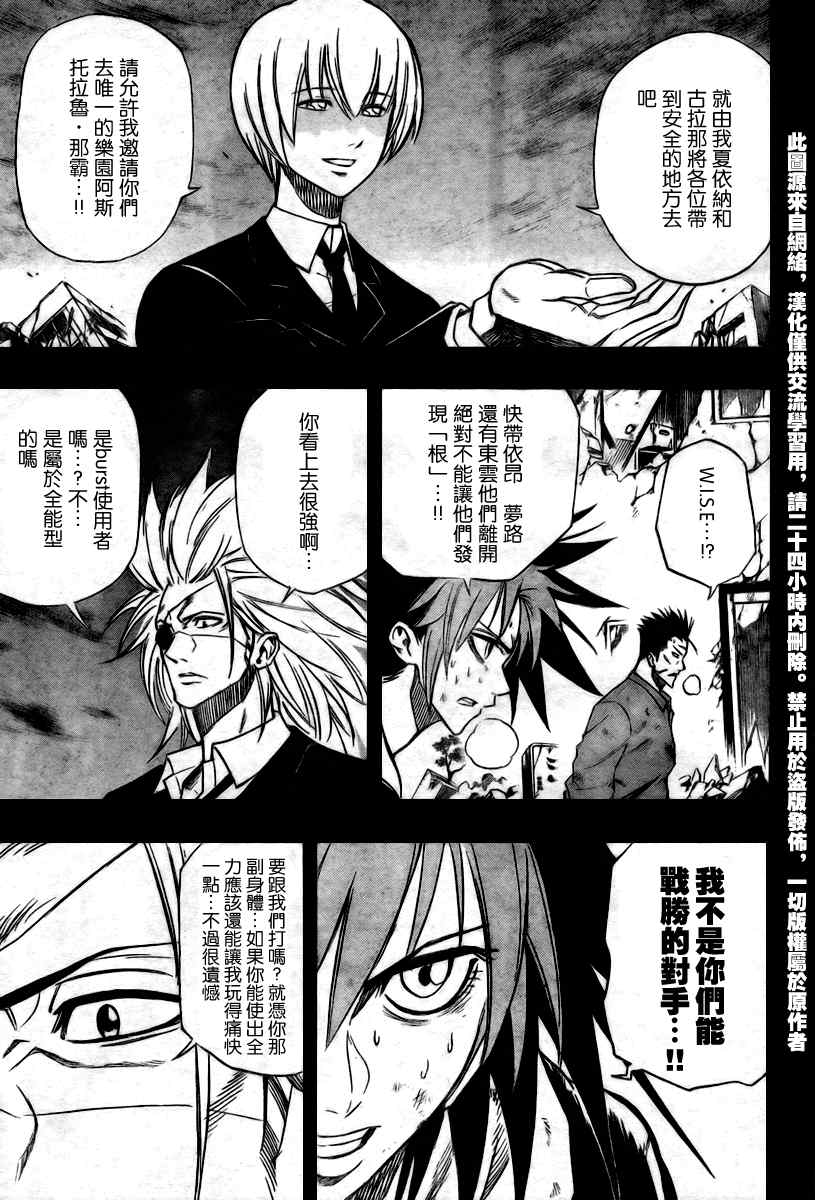 《PSYREN》漫画 psyren070集