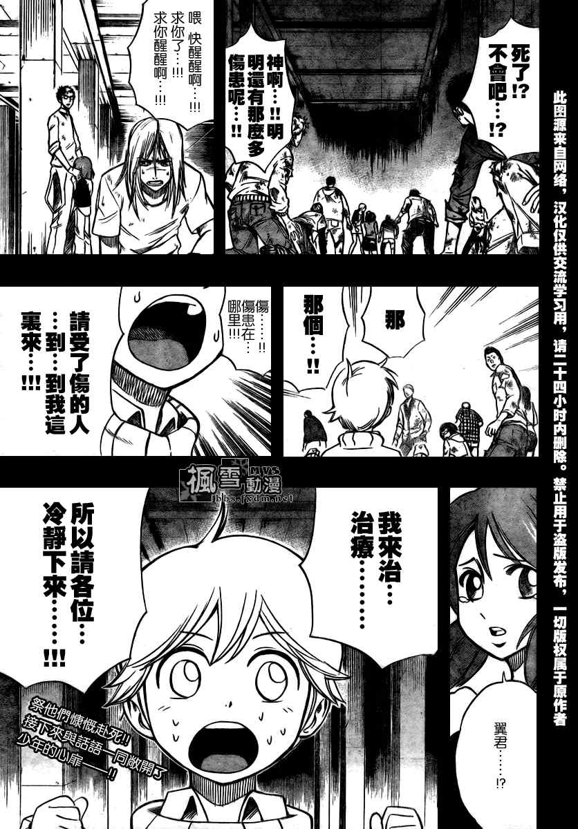 《PSYREN》漫画 psyren070集