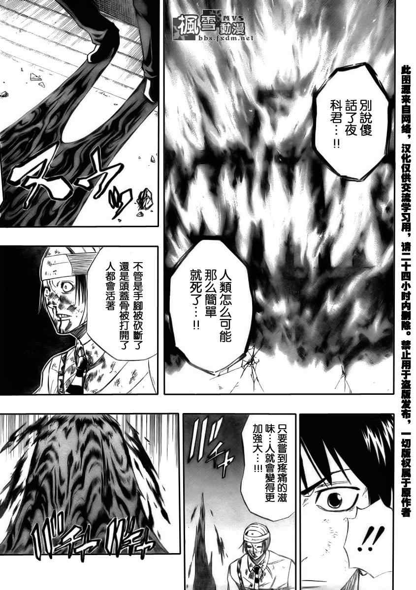 《PSYREN》漫画 psyren052集