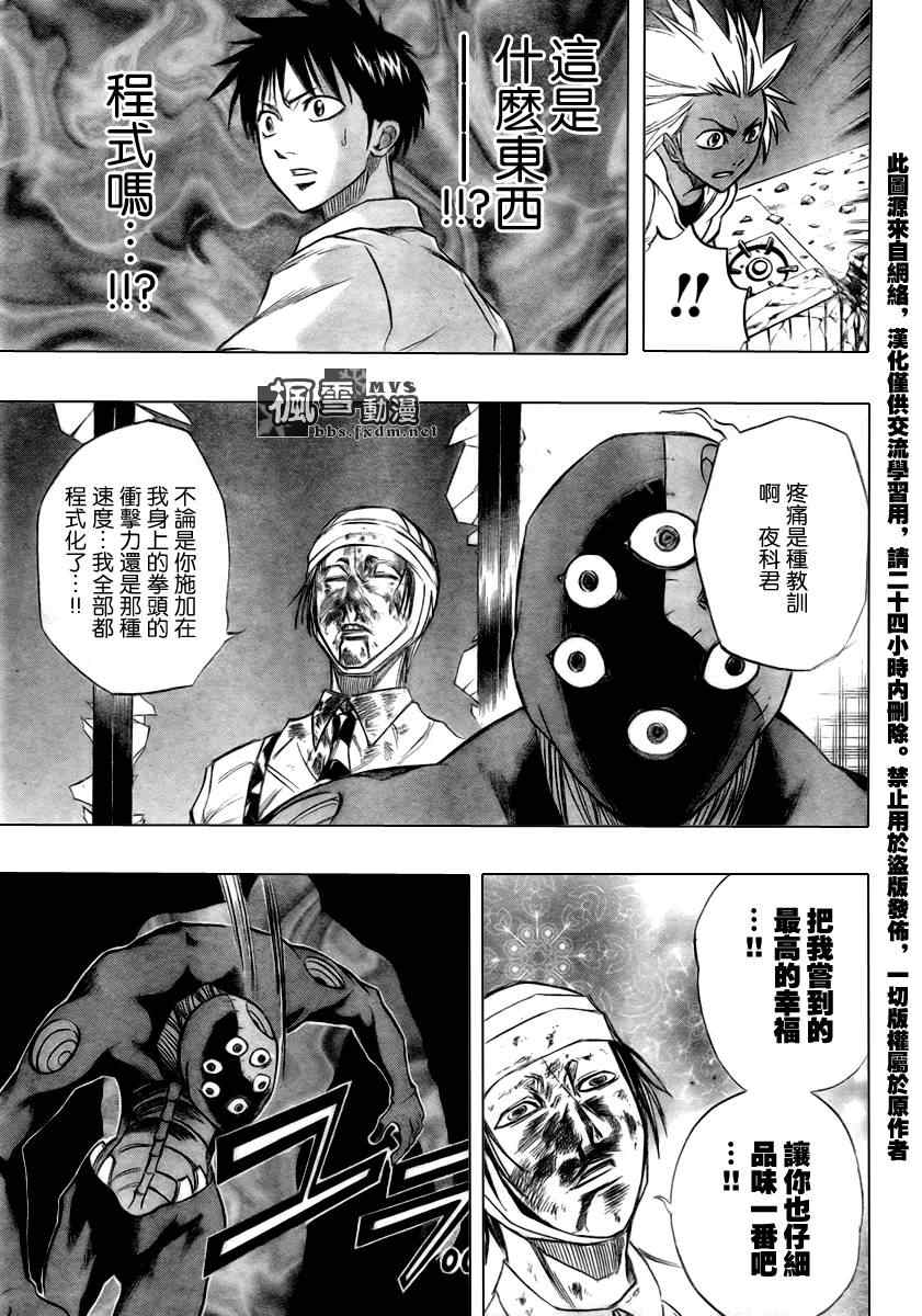 《PSYREN》漫画 psyren052集