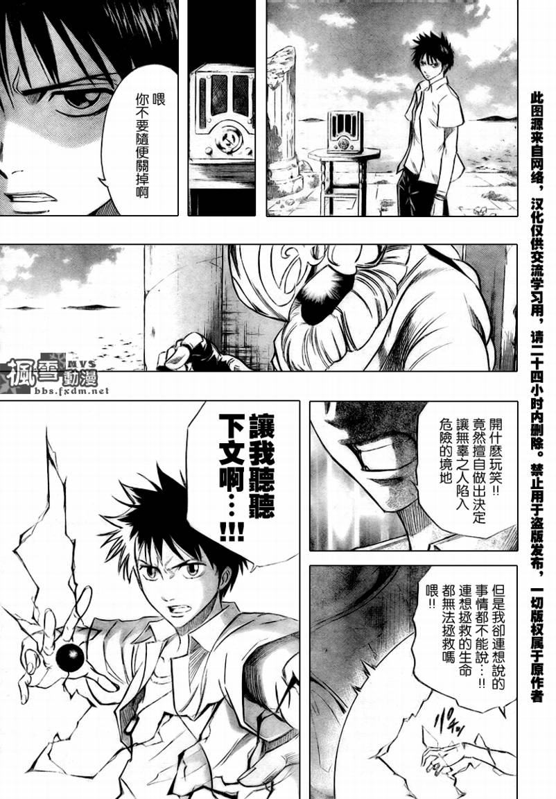 《PSYREN》漫画 psyren047集