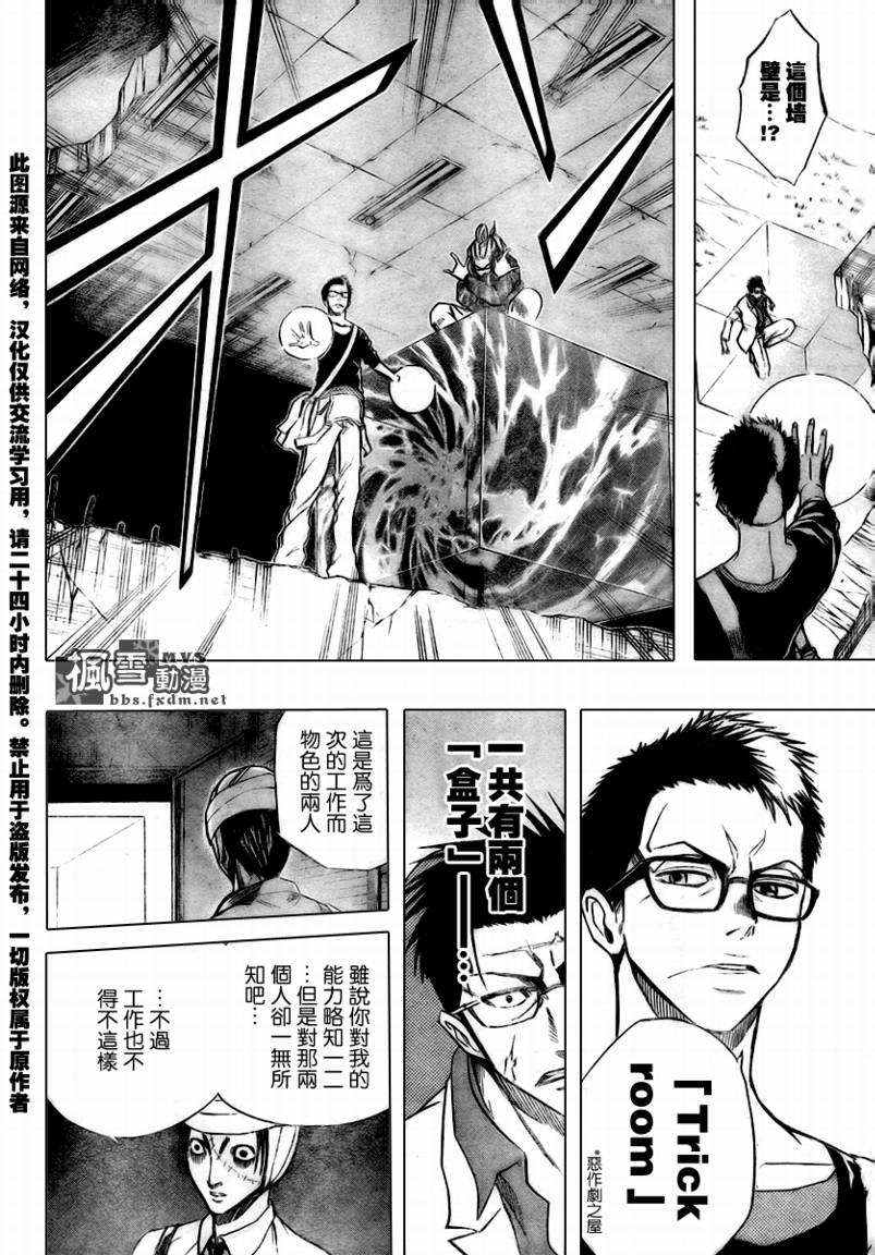 《PSYREN》漫画 psyren047集