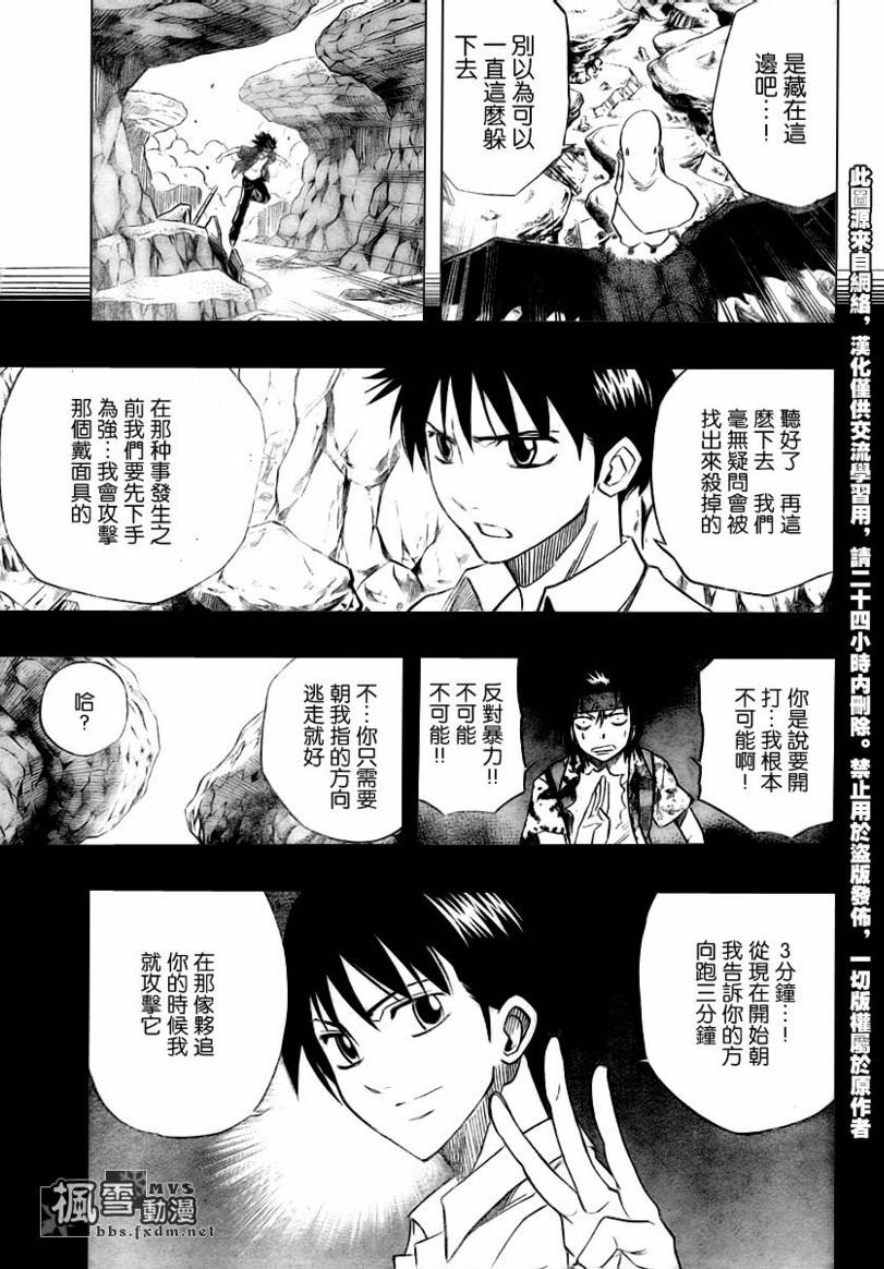 《PSYREN》漫画 psyren041集