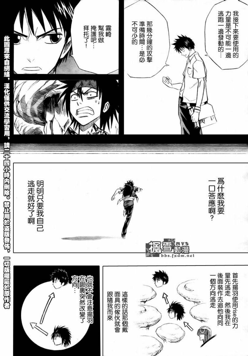 《PSYREN》漫画 psyren041集