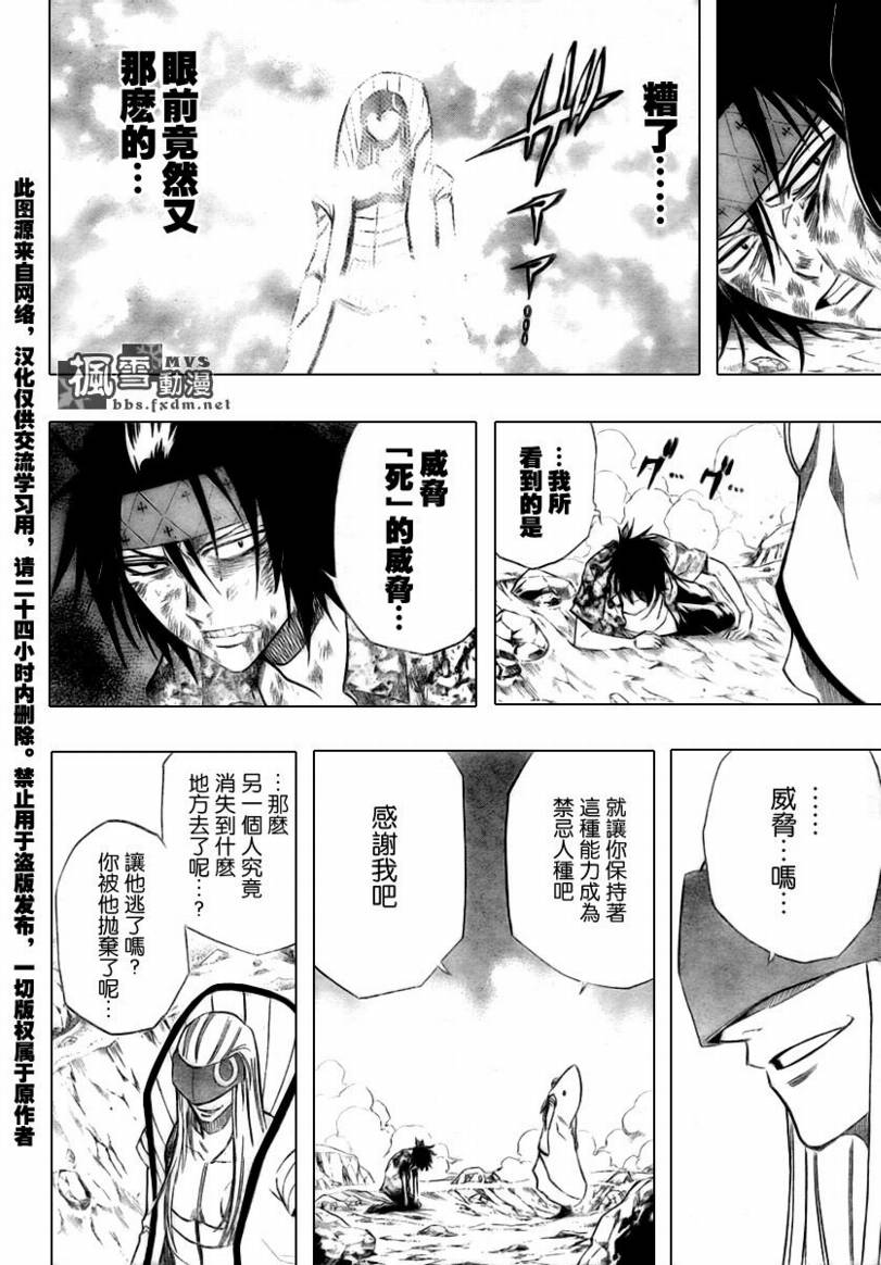 《PSYREN》漫画 psyren041集