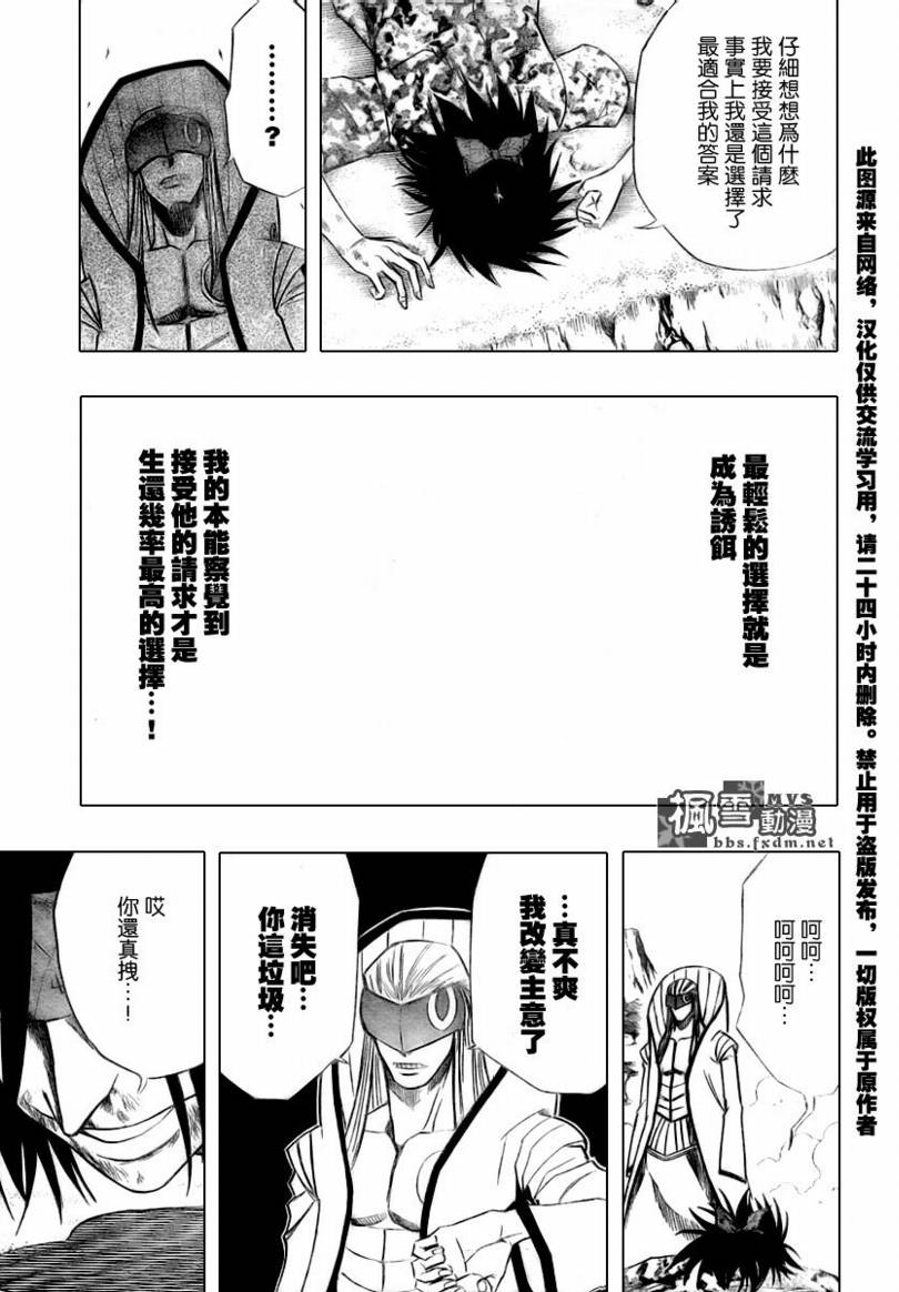 《PSYREN》漫画 psyren041集