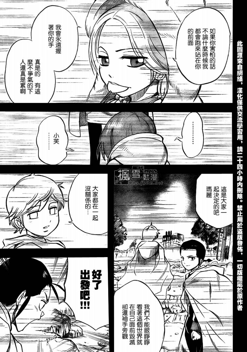 《PSYREN》漫画 psyren036集