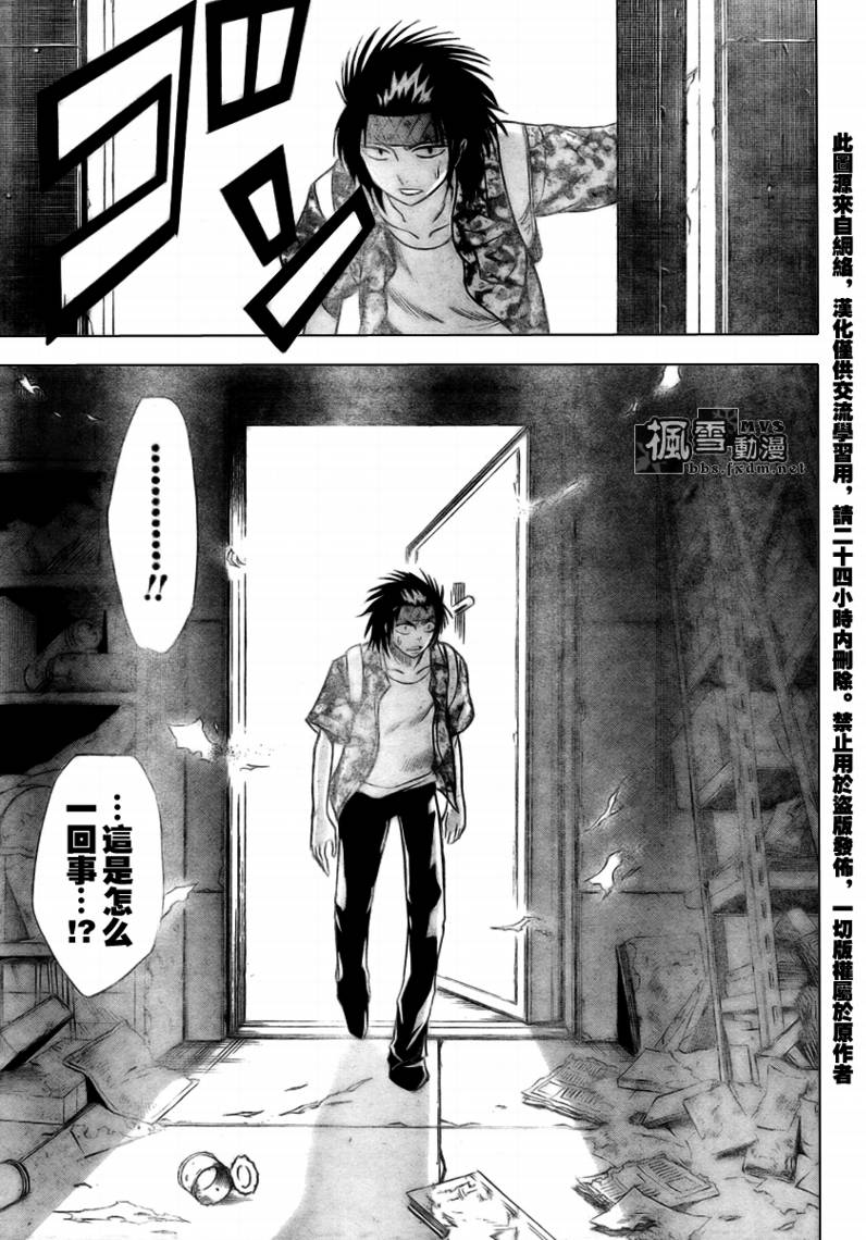 《PSYREN》漫画 psyren034集