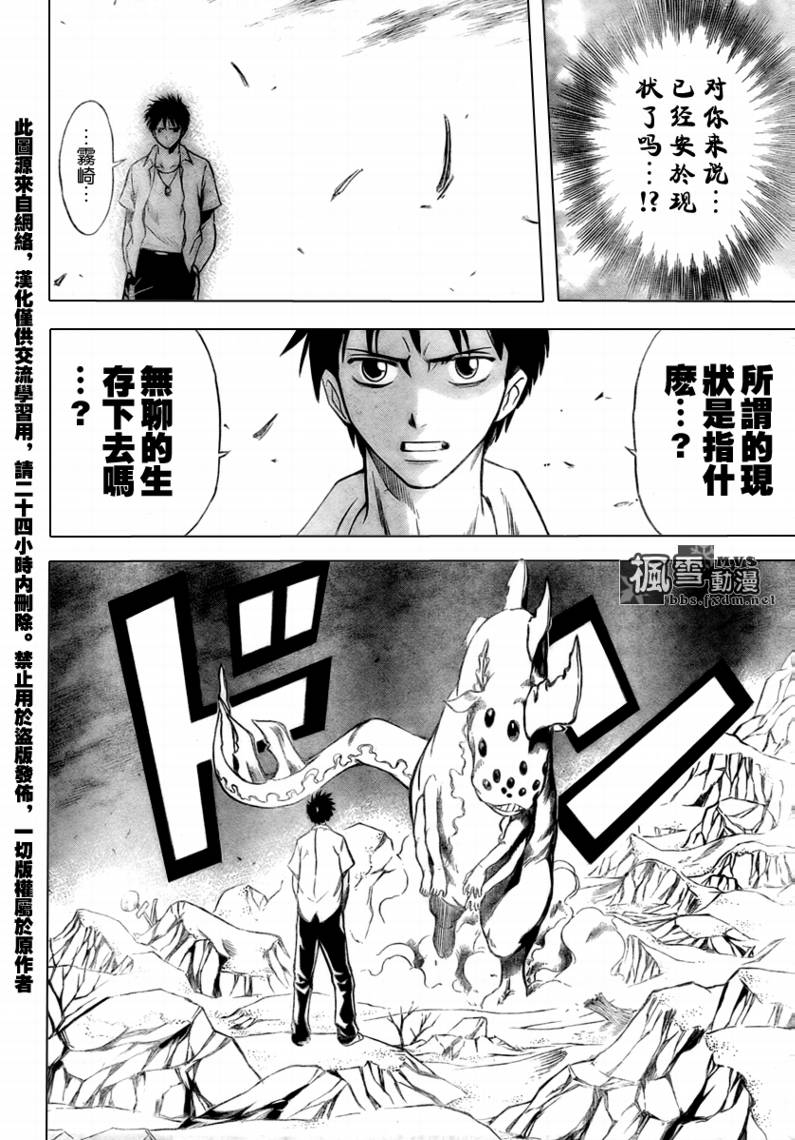 《PSYREN》漫画 psyren034集