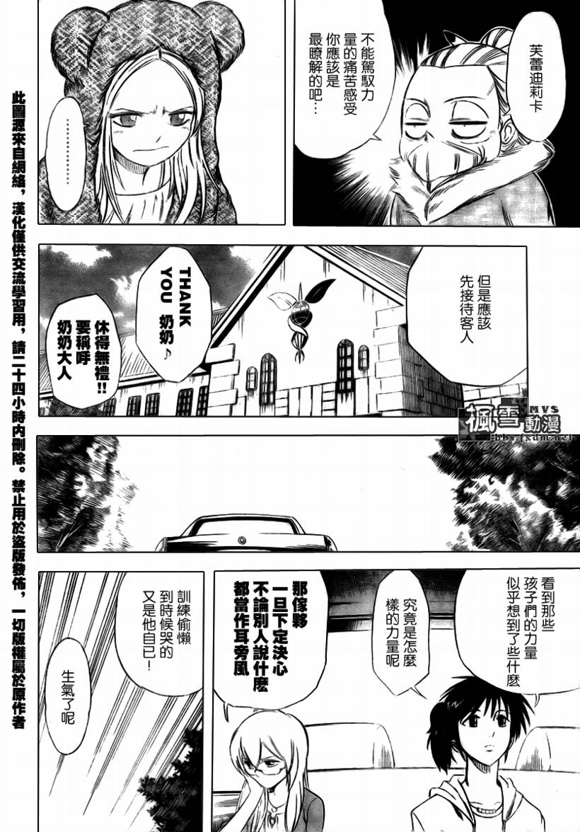 《PSYREN》漫画 psyren031集