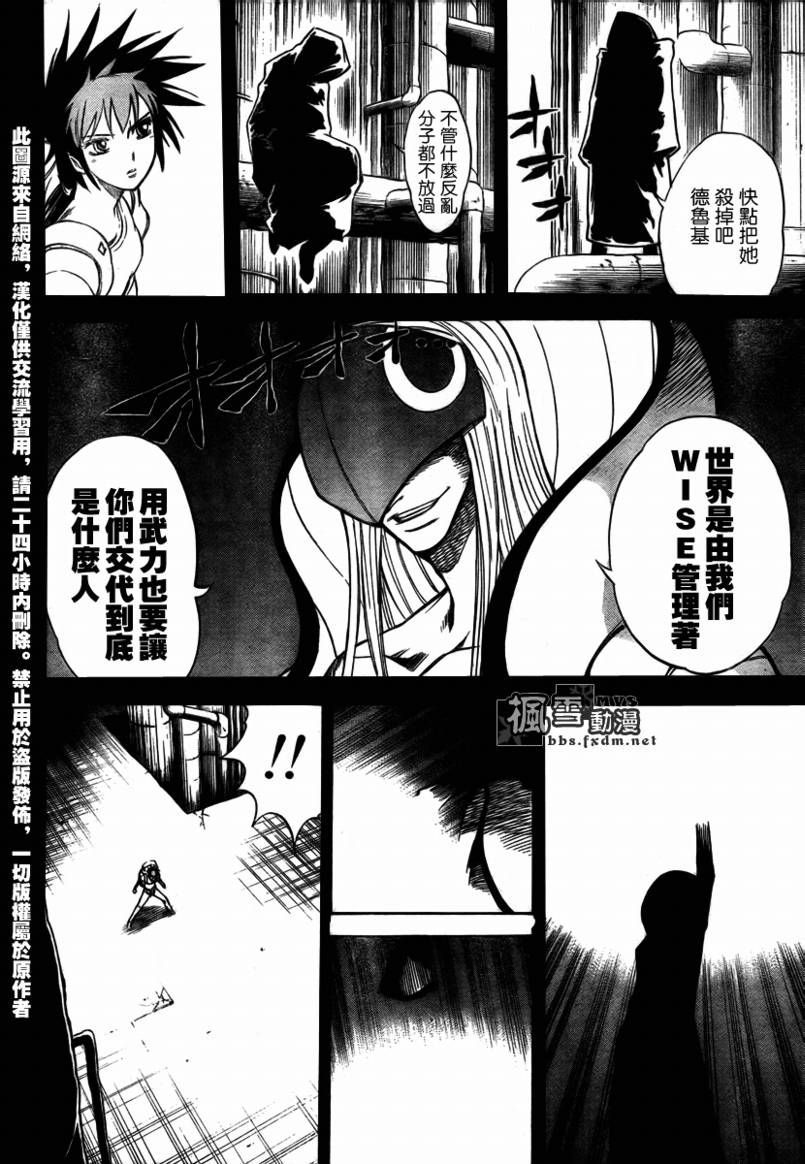 《PSYREN》漫画 psyren027集