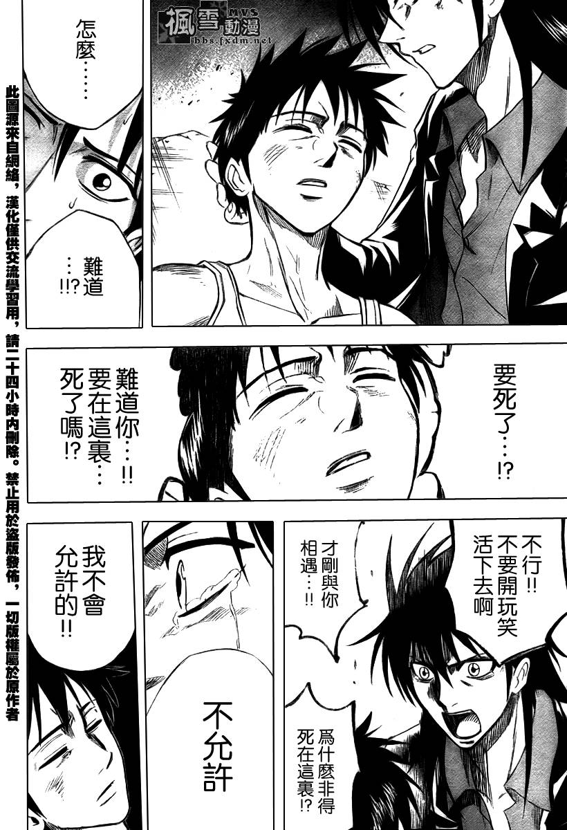 《PSYREN》漫画 psyren024集