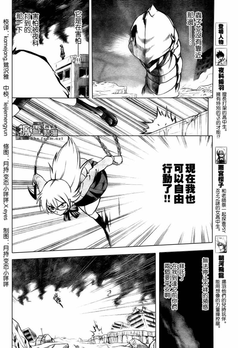 《PSYREN》漫画 psyren023集