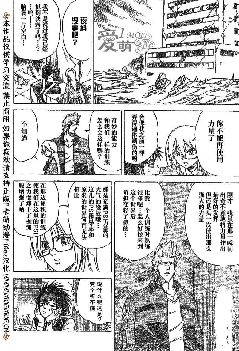 《PSYREN》漫画 psyren016集