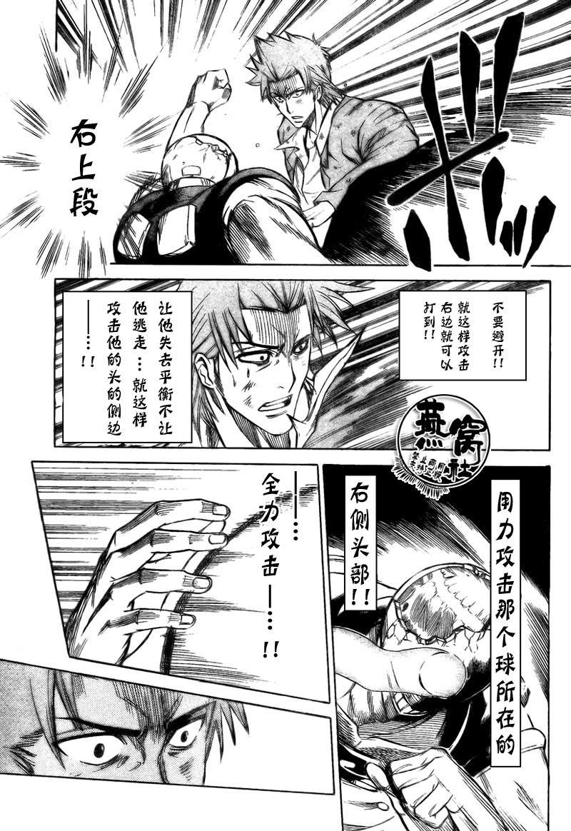 《PSYREN》漫画 psyren006集