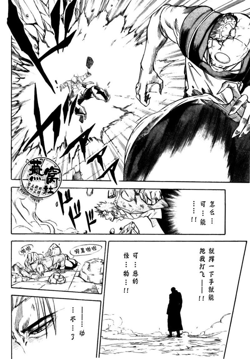 《PSYREN》漫画 psyren006集