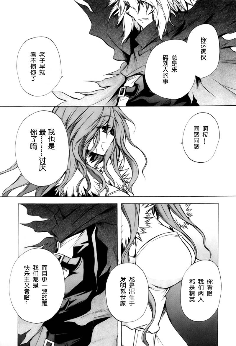 《S线上的缇娜》漫画 s线上的缇娜40集