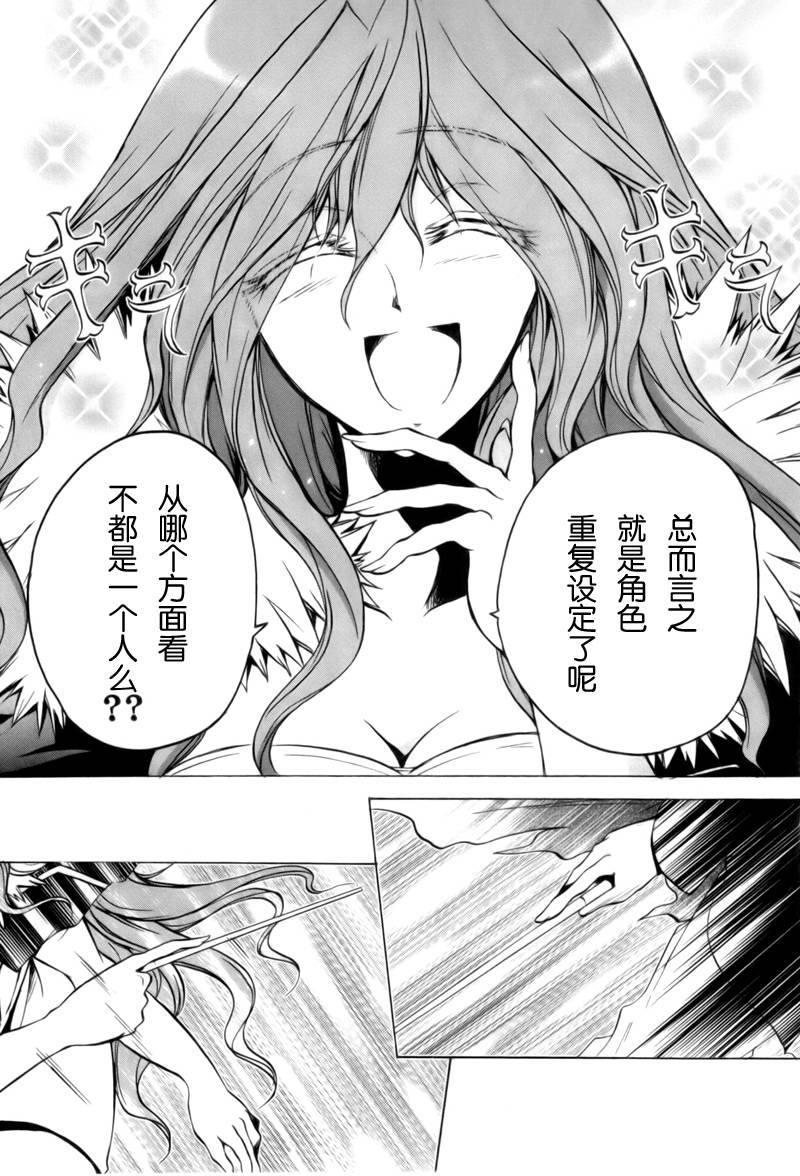 《S线上的缇娜》漫画 s线上的缇娜40集