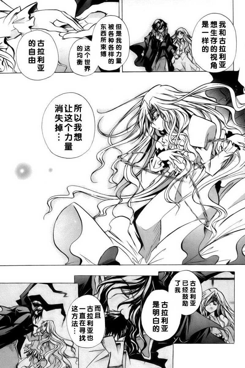 《S线上的缇娜》漫画 s线上的缇娜39集