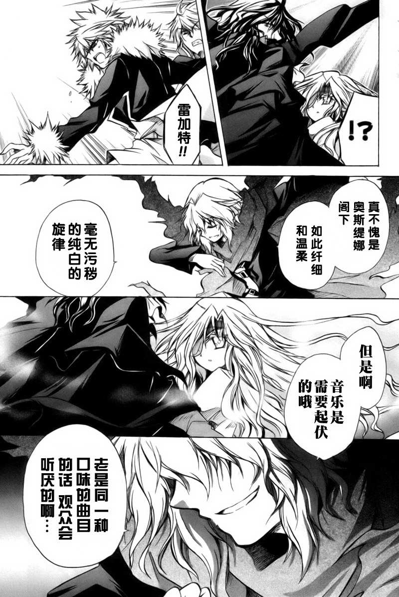 《S线上的缇娜》漫画 s线上的缇娜39集