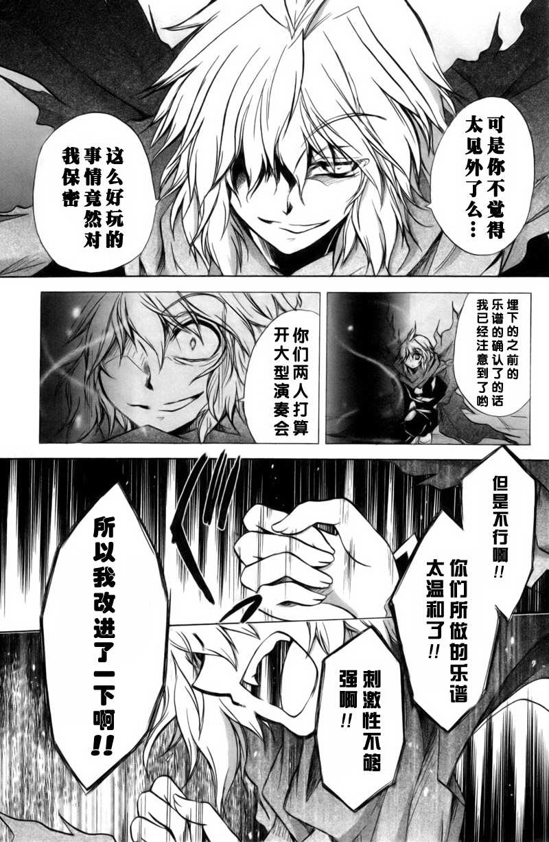 《S线上的缇娜》漫画 s线上的缇娜39集