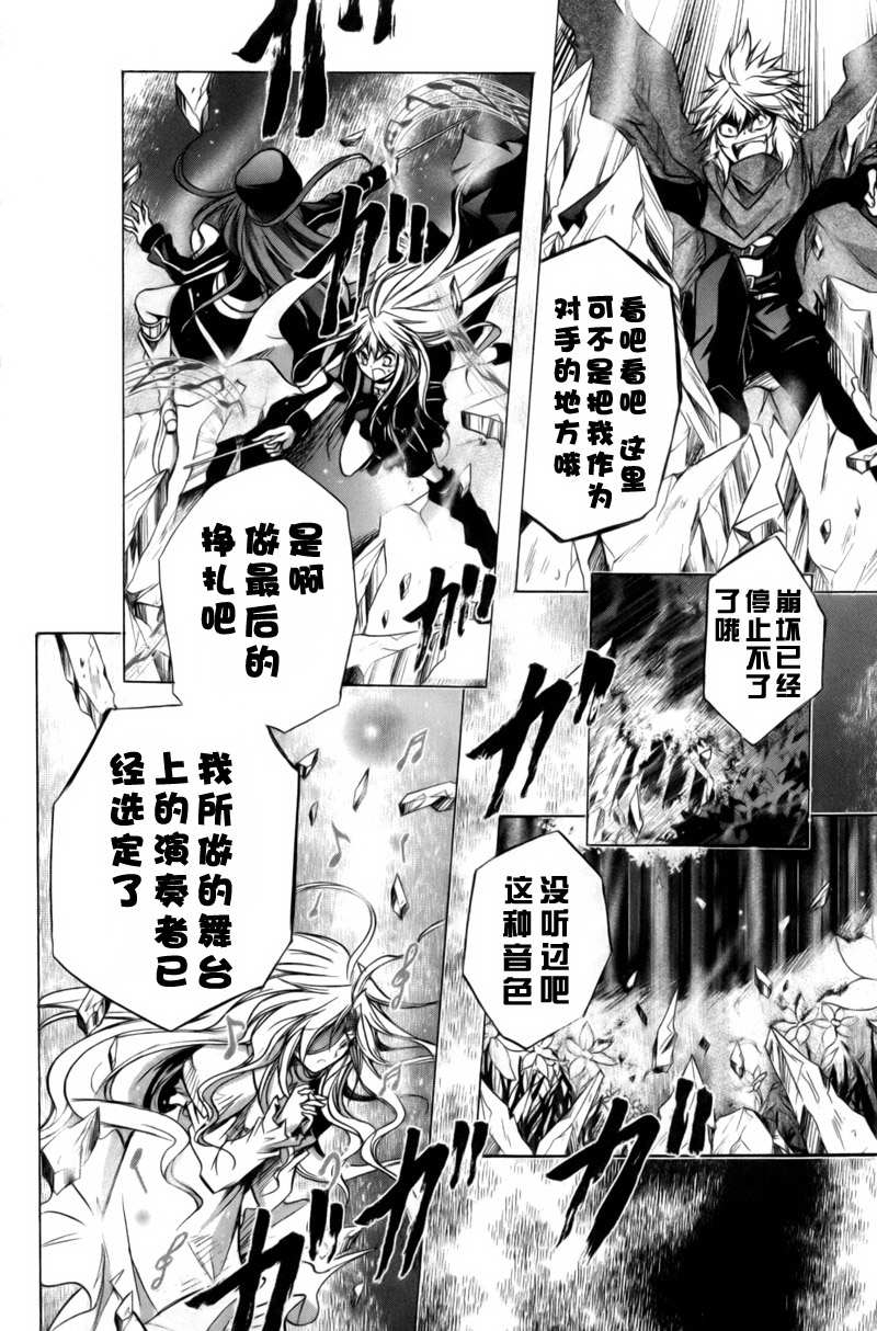 《S线上的缇娜》漫画 s线上的缇娜39集