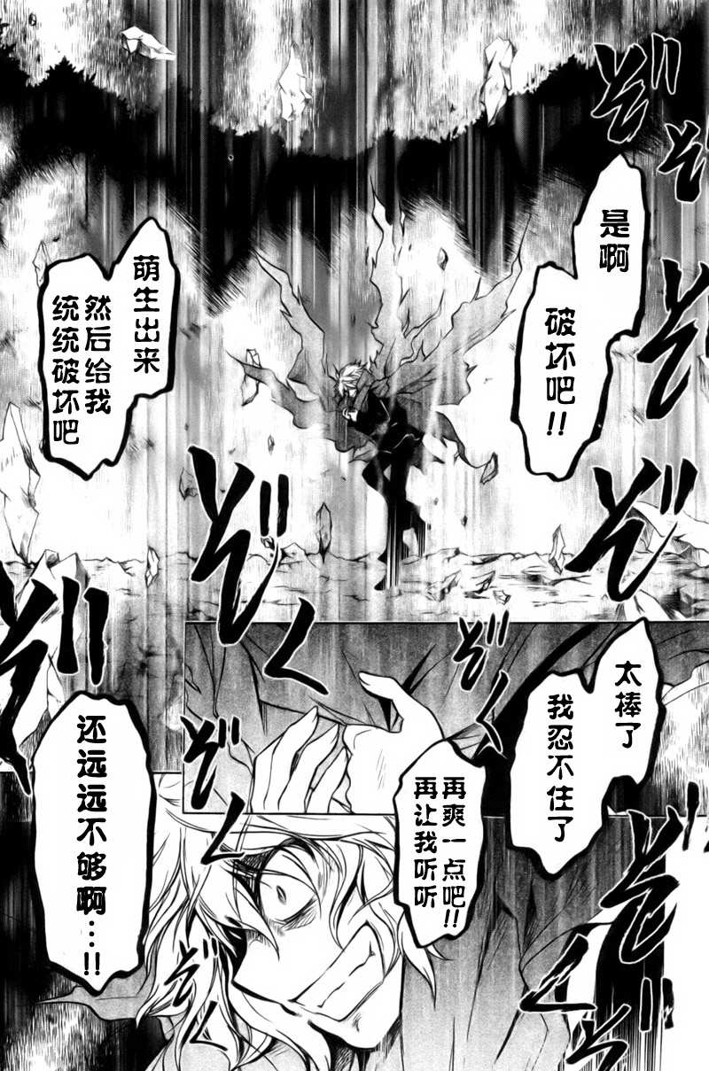 《S线上的缇娜》漫画 s线上的缇娜39集