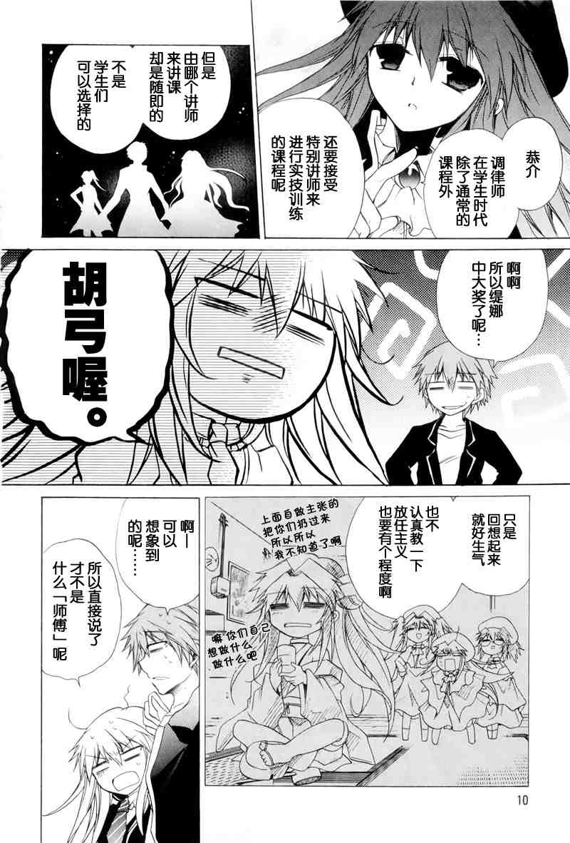 《S线上的缇娜》漫画 s线上的缇娜30集