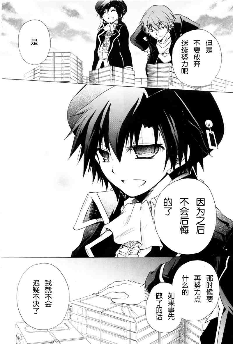 《S线上的缇娜》漫画 s线上的缇娜30集