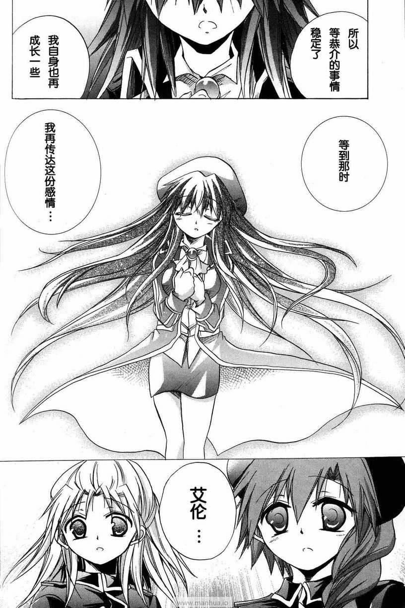 《S线上的缇娜》漫画 s线上的缇娜26集