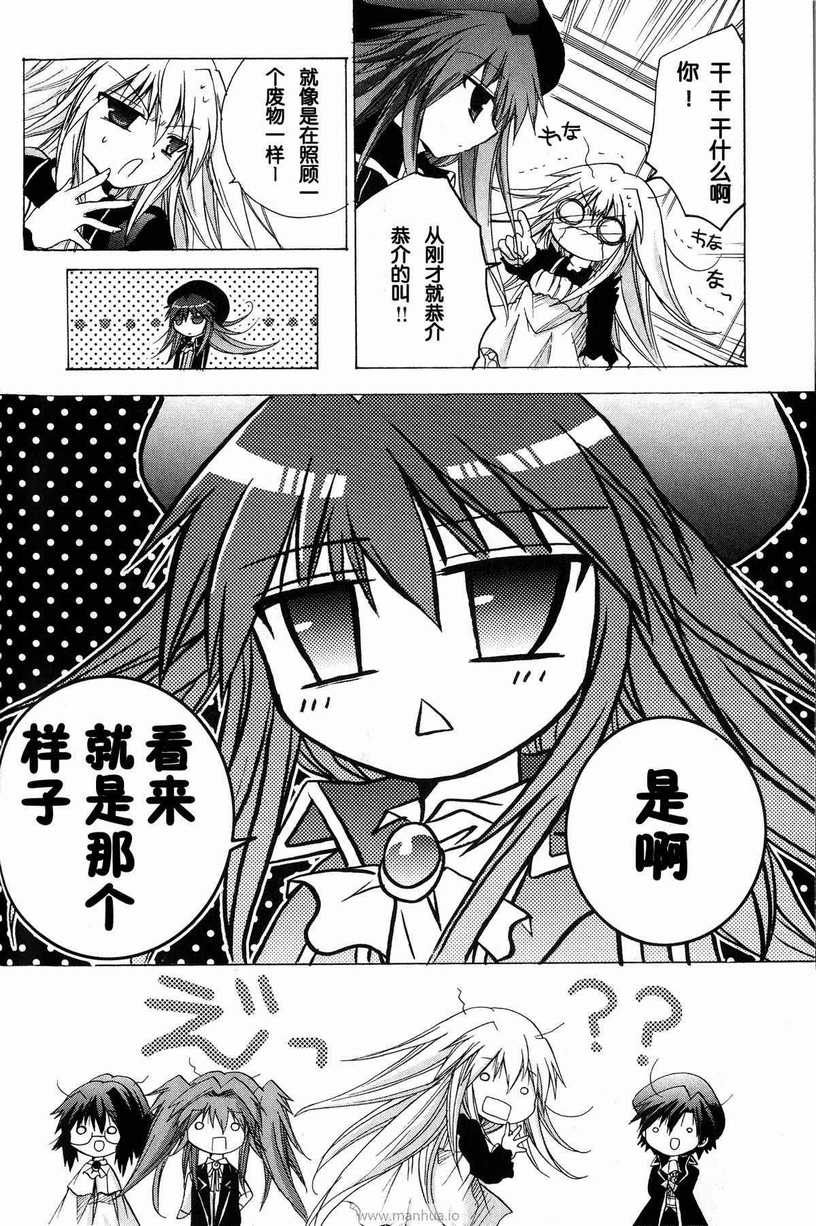 《S线上的缇娜》漫画 s线上的缇娜26集