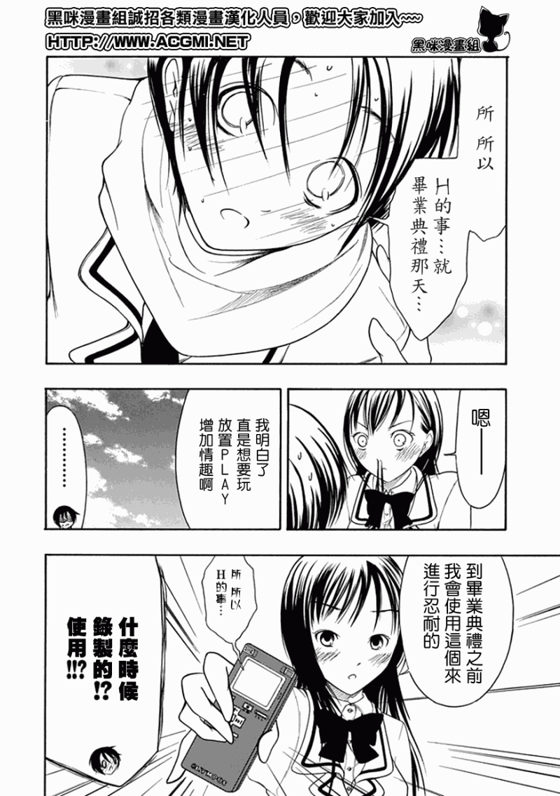 《直率！》漫画 21集