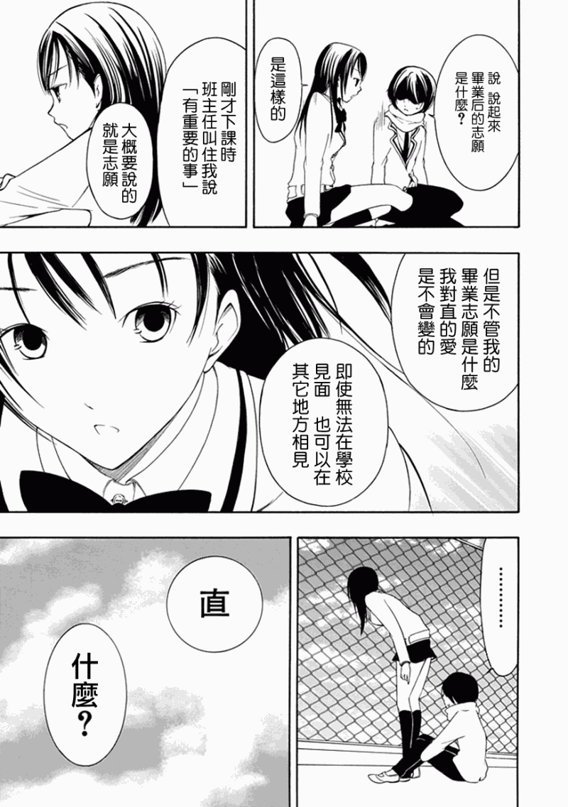 《直率！》漫画 21集