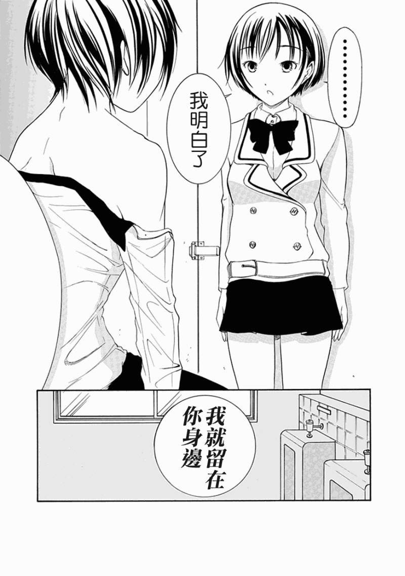 《直率！》漫画 21集