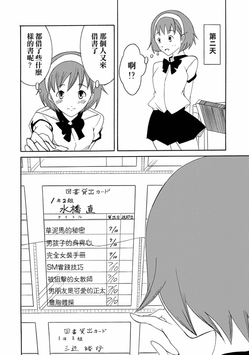 《直率！》漫画 sp05