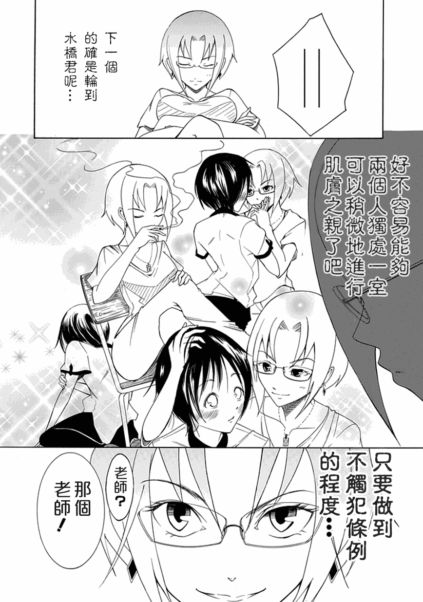 《直率！》漫画 sp05