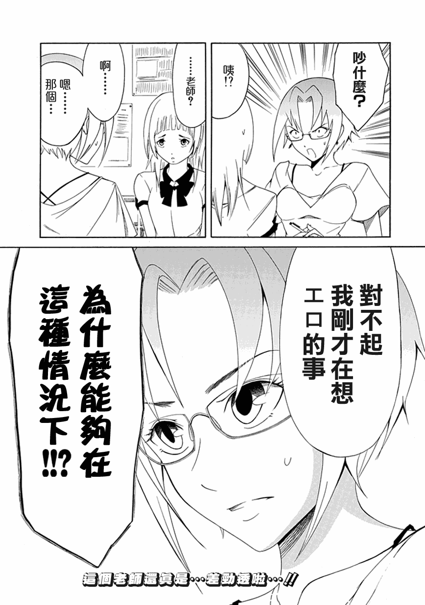 《直率！》漫画 sp05