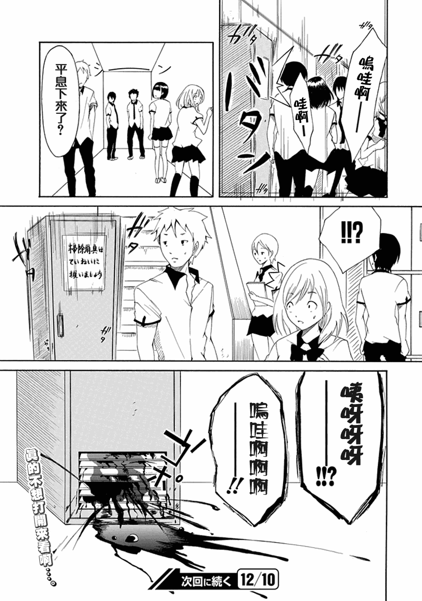 《直率！》漫画 sp05