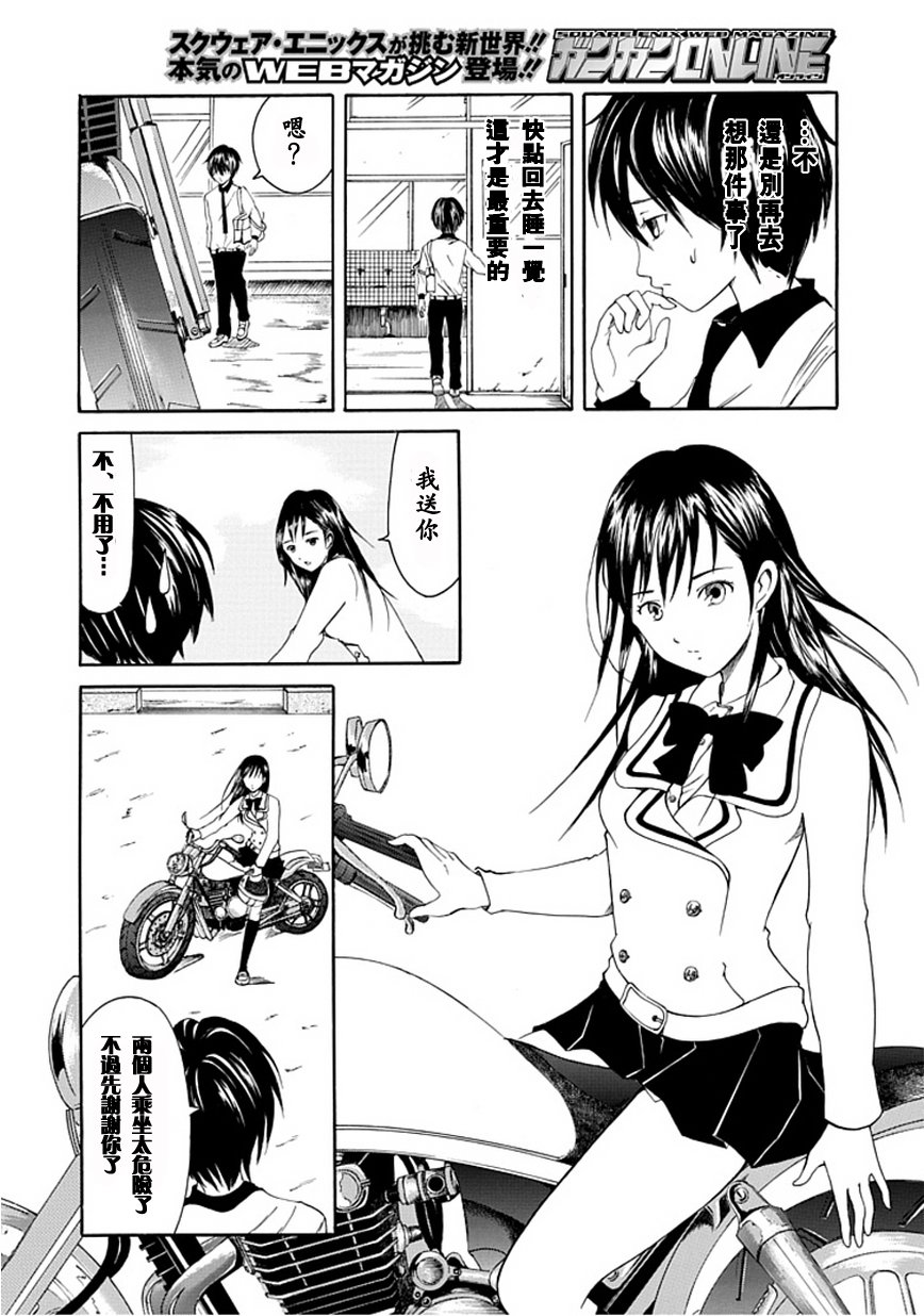 《直率！》漫画 00集