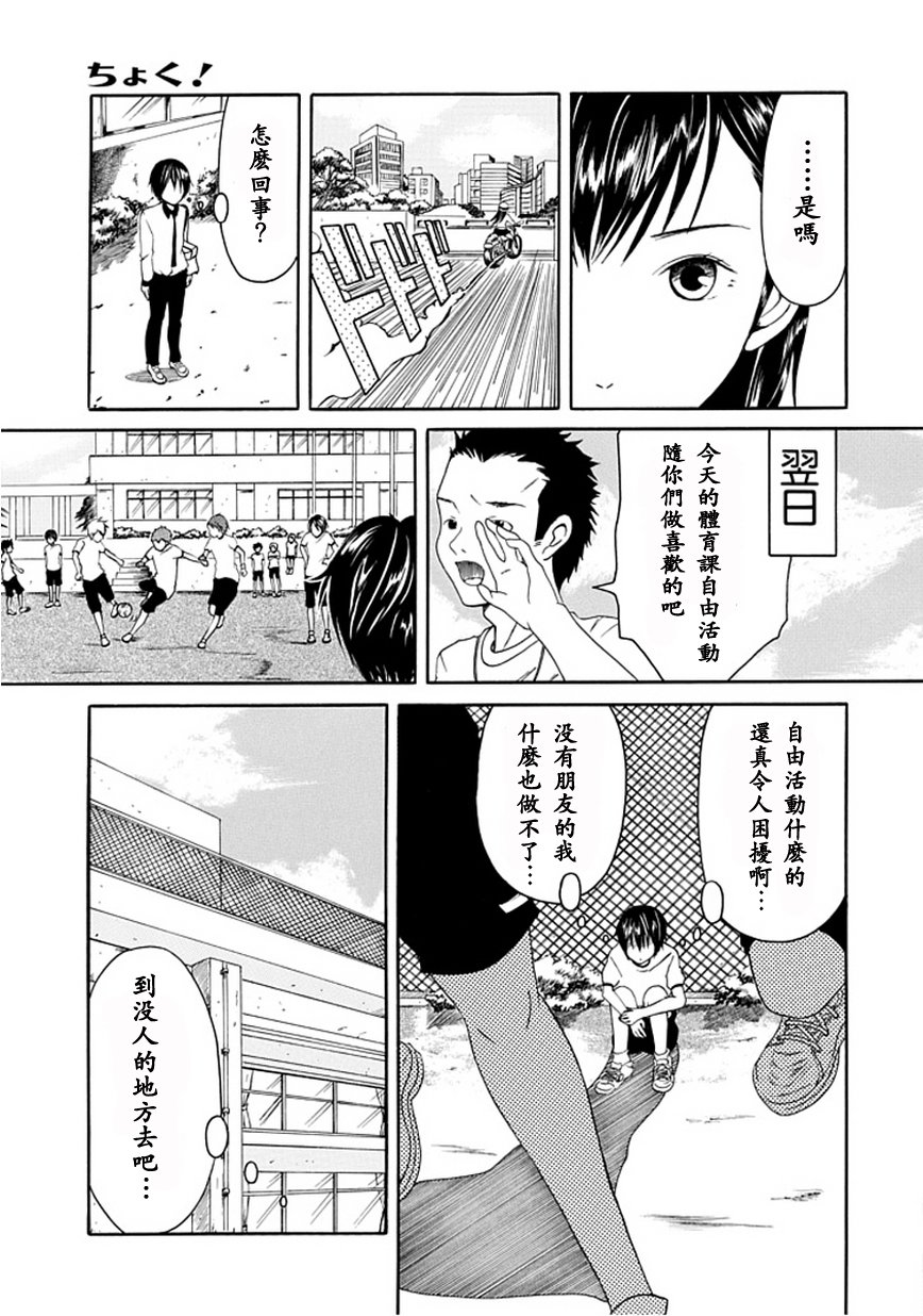 《直率！》漫画 00集