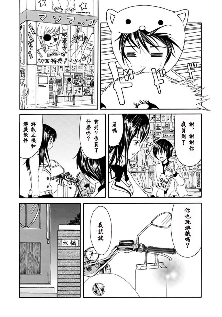 《直率！》漫画 00集