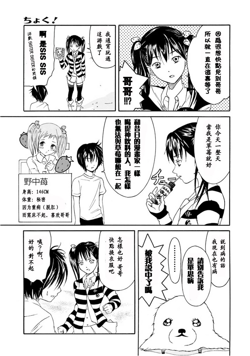 《直率！》漫画 00集