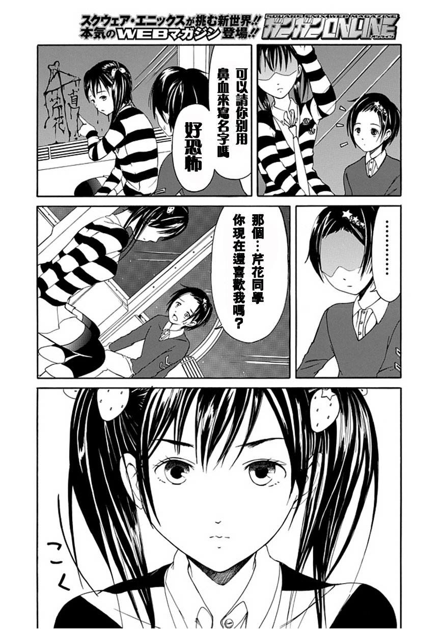 《直率！》漫画 00集