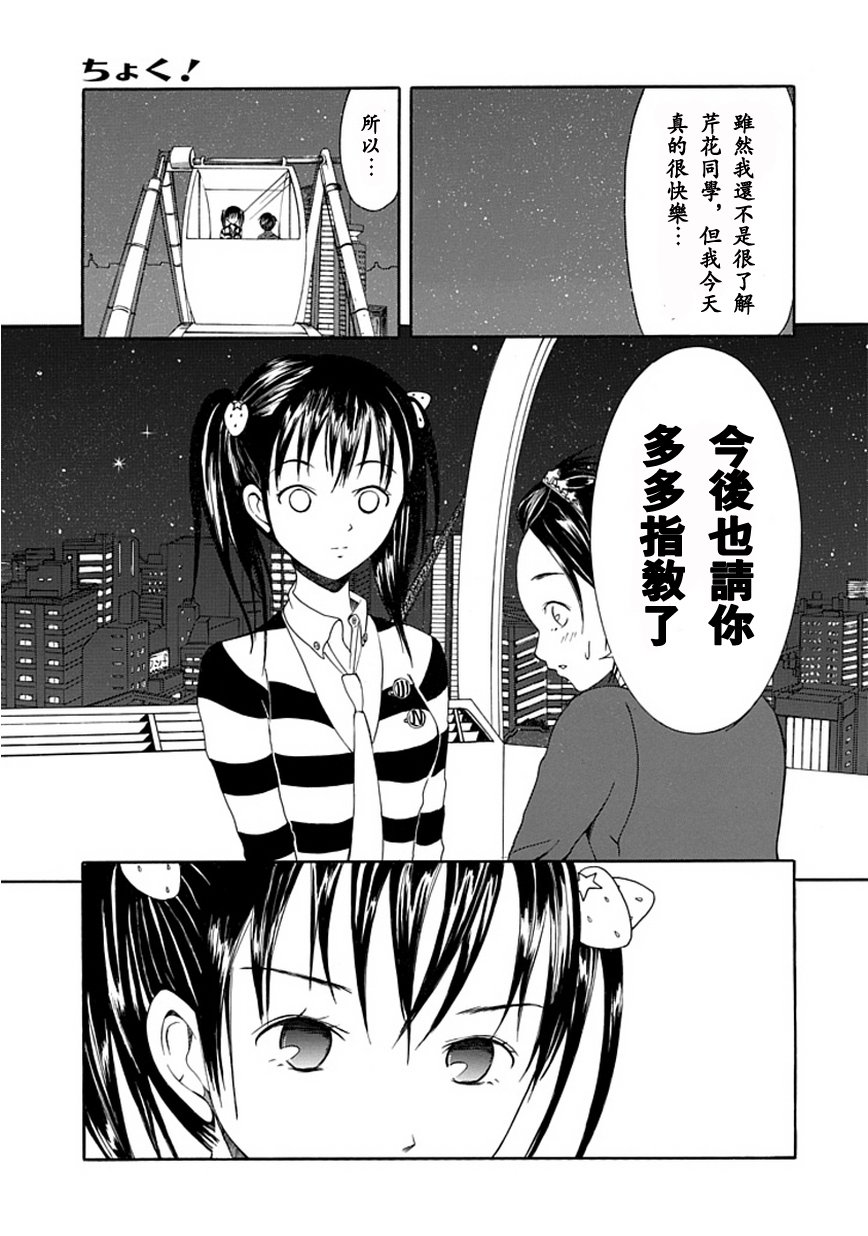 《直率！》漫画 00集