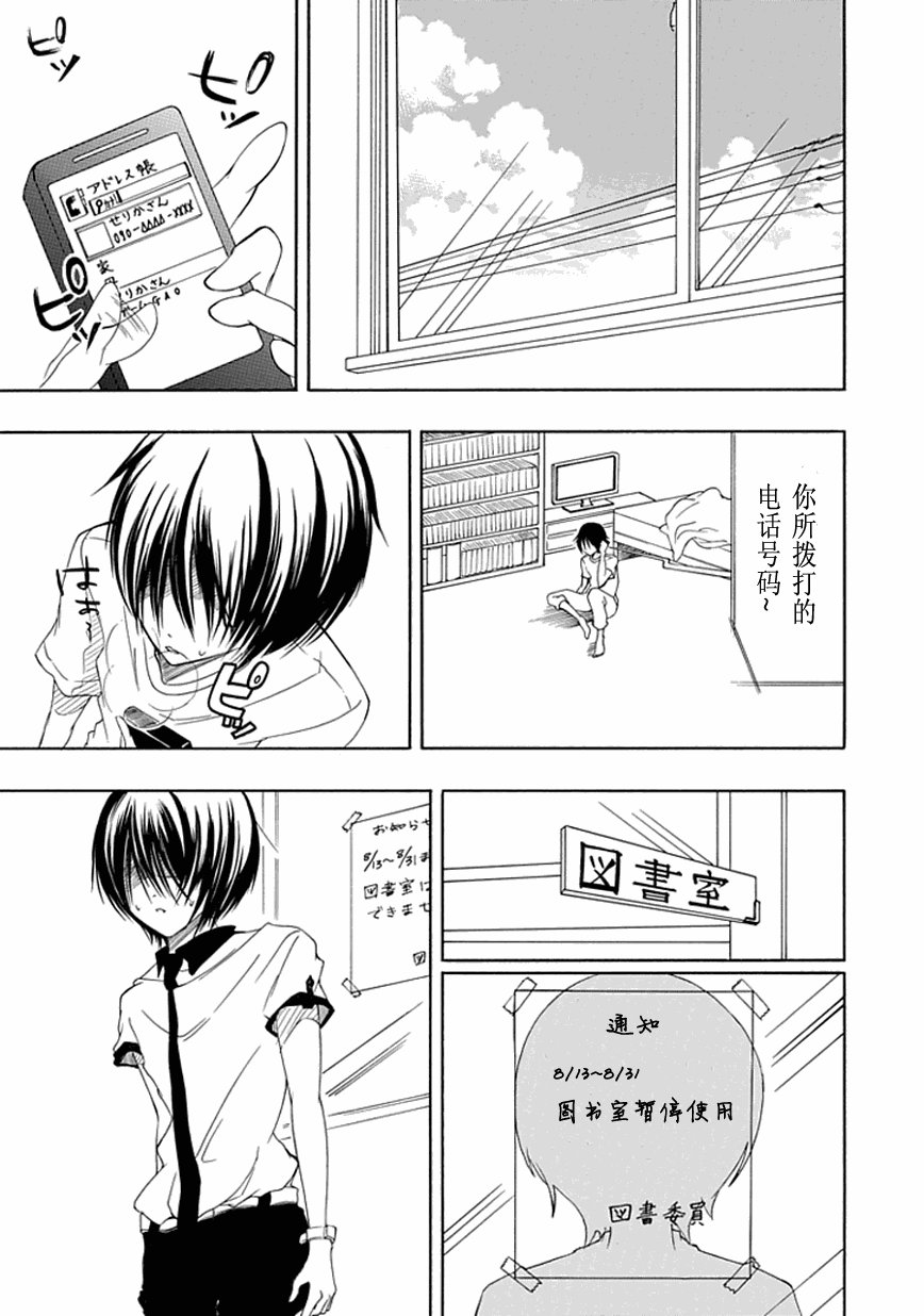 《直率！》漫画 15集