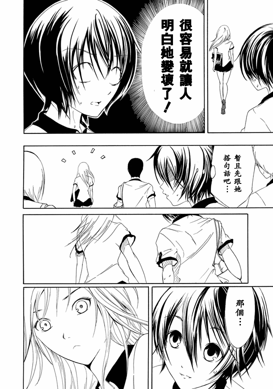 《直率！》漫画 15集